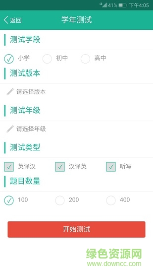 word007单词突击手机版 v0.0.72 安卓版2