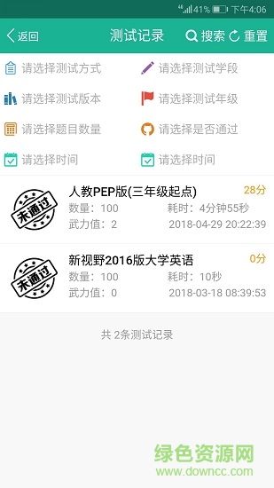 word007单词突击手机版 v0.0.72 安卓版3