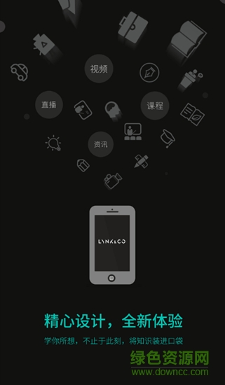 领克培训手机版 v1.0.1 安卓版1