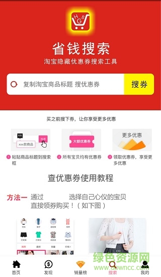 会购帮手机版 v 0.0.1 安卓版0