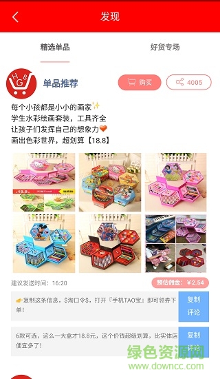 会购帮手机版 v 0.0.1 安卓版1