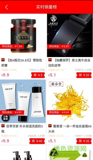 会购帮手机版 v 0.0.1 安卓版2