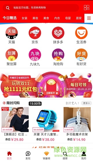 会购帮手机版 v 0.0.1 安卓版3