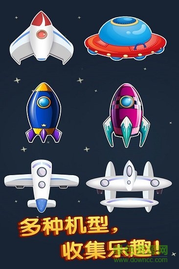 全民开飞机游戏 v1.0.0 安卓版1