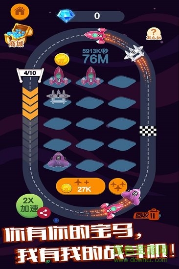 全民开飞机游戏 v1.0.0 安卓版2