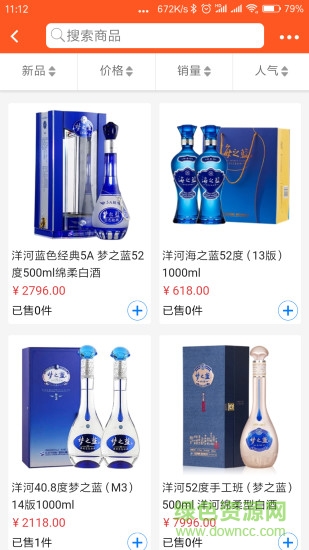 酒先机 v3.3.8 安卓版0