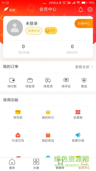酒先机 v3.3.8 安卓版1