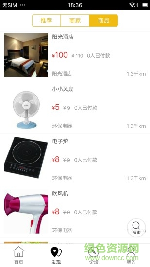 尉氏同城 v4.3.1 安卓版1