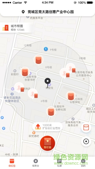 上帮系统手机版 v0.8.0 安卓版0