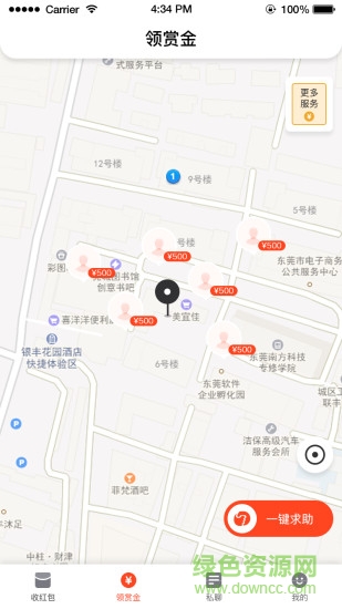 上帮系统手机版 v0.8.0 安卓版1