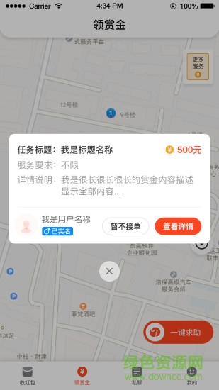 上帮系统手机版 v0.8.0 安卓版2