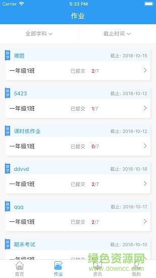 建学堂教师端 v2.3.0 安卓版1