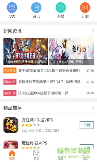 866手游盒子 v1.9.1 安卓版0