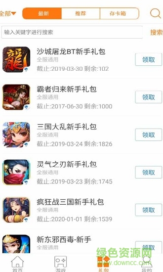 866手游盒子 v1.9.1 安卓版1