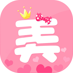 美颜P图贴纸相机app下载
