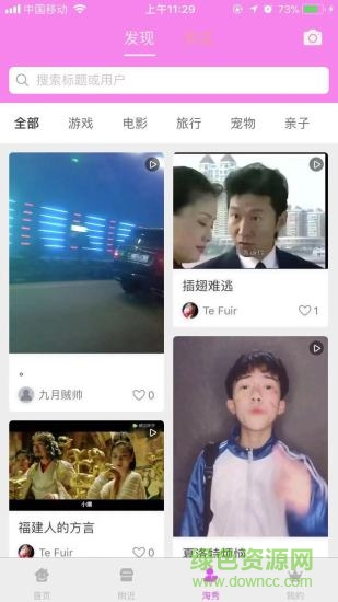 同城淘手机版 v1.0 安卓版2