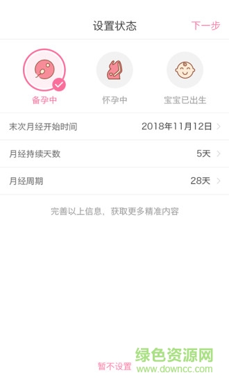 亿家宝贝 v1.4.0 安卓版2