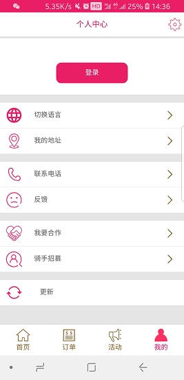 达斯罕外卖平台 v1.2 安卓版2