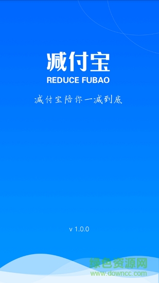 减付宝商家版 v1.7.2 安卓版0