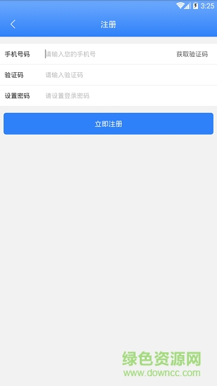 减付宝商家版 v1.7.2 安卓版1