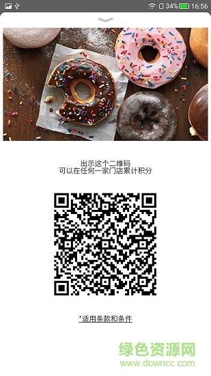 DD乐享圈 v3.0.8 安卓版0