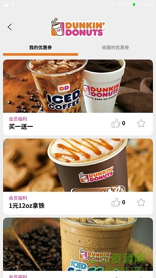 DD乐享圈 v3.0.8 安卓版1