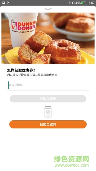 DD乐享圈 v3.0.8 安卓版3