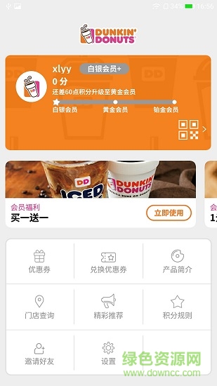 DD乐享圈 v3.0.8 安卓版4
