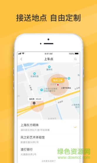 朕爱出行 v2.9.4 安卓版1