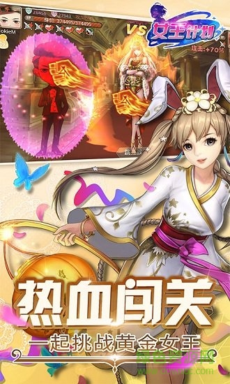 女王计划手游九游版 v1.0.4 安卓版3