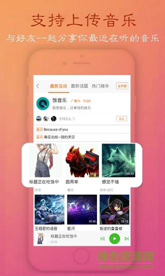 饭娱乐 v1.6.5 安卓版3