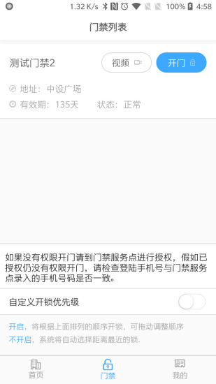 广州平安白云app(平安回家) v2.1.3 官方安卓版1