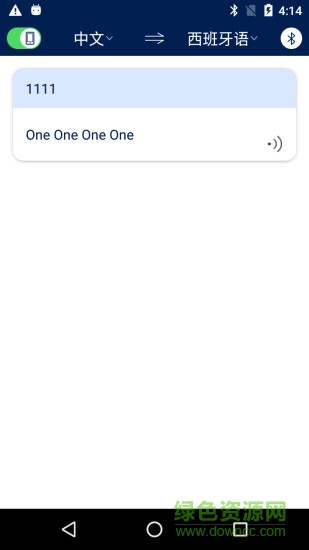 聆译蓝牙 v1.5.0 安卓版2