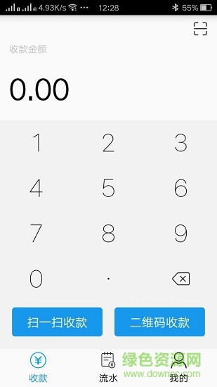 汇e付 v1.0 安卓版1