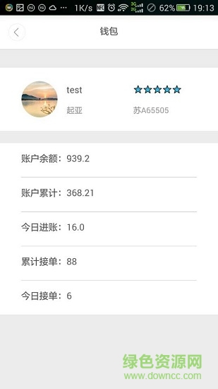 优约司机端 v1.1 安卓版1