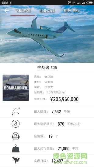 霄云 v1.0.7 安卓版2