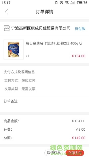 优行易购手机客户端 v1.0.17 安卓版1