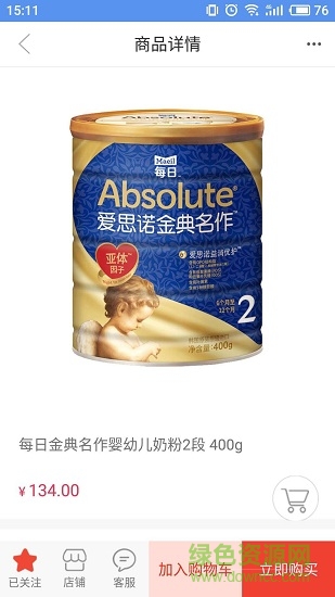 优行易购手机客户端 v1.0.17 安卓版2