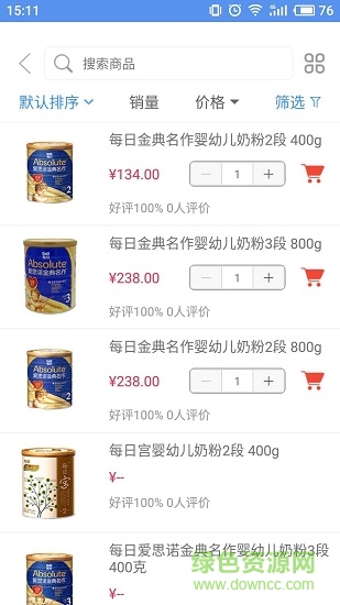 优行易购手机客户端 v1.0.17 安卓版3