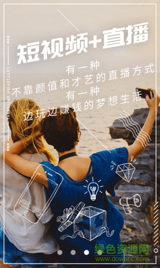 墨鱼环球旅行 v2.8.8 安卓版1