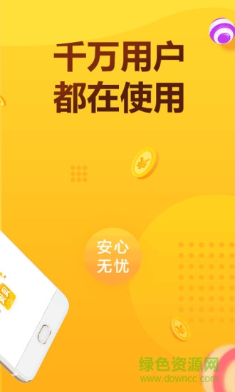 淘贝贝 v2.0 安卓版1