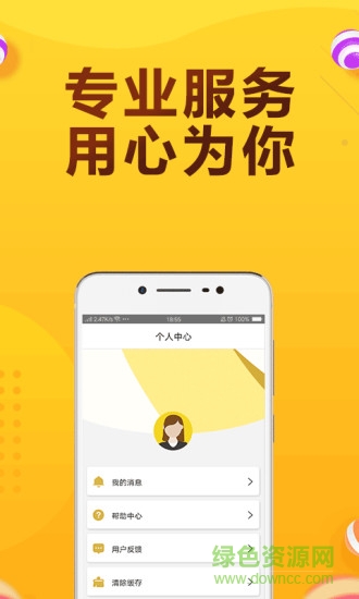 淘贝贝 v2.0 安卓版2