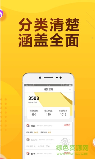 淘贝贝 v2.0 安卓版3