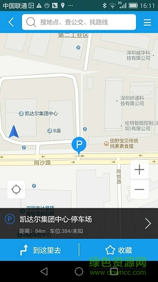 周泊通路边 v1.0 安卓版1