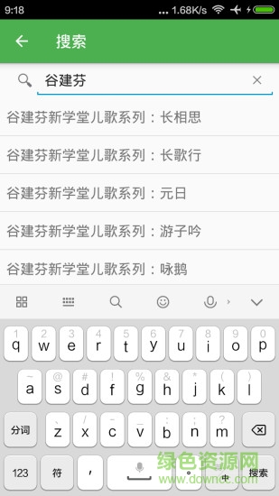 桃李醉春风记谱网 v1.0.6 安卓版1