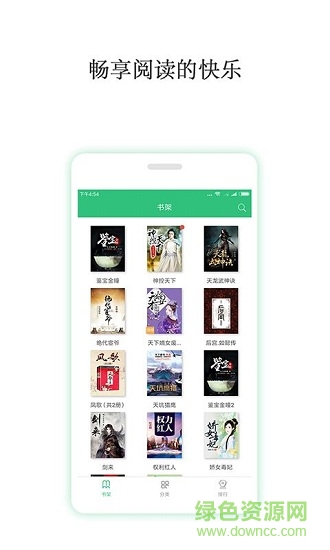 全本免费阅读小说 v1.0.0 安卓版0