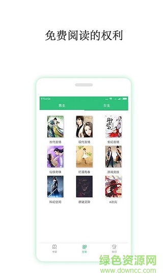 全本免费阅读小说 v1.0.0 安卓版1