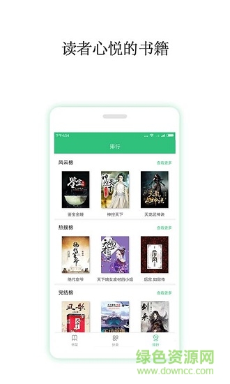 全本免费阅读小说 v1.0.0 安卓版4