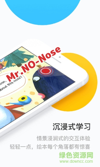 七彩熊绘本 v4.2.4 安卓版0