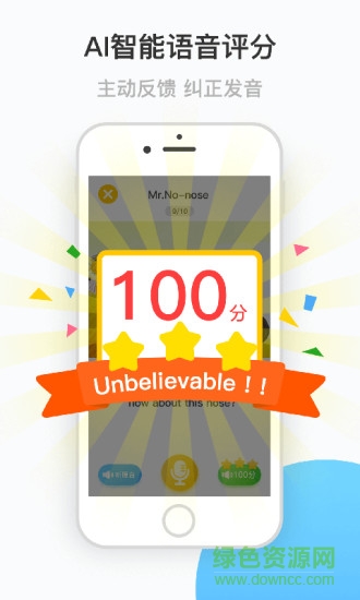 七彩熊绘本 v4.2.4 安卓版2